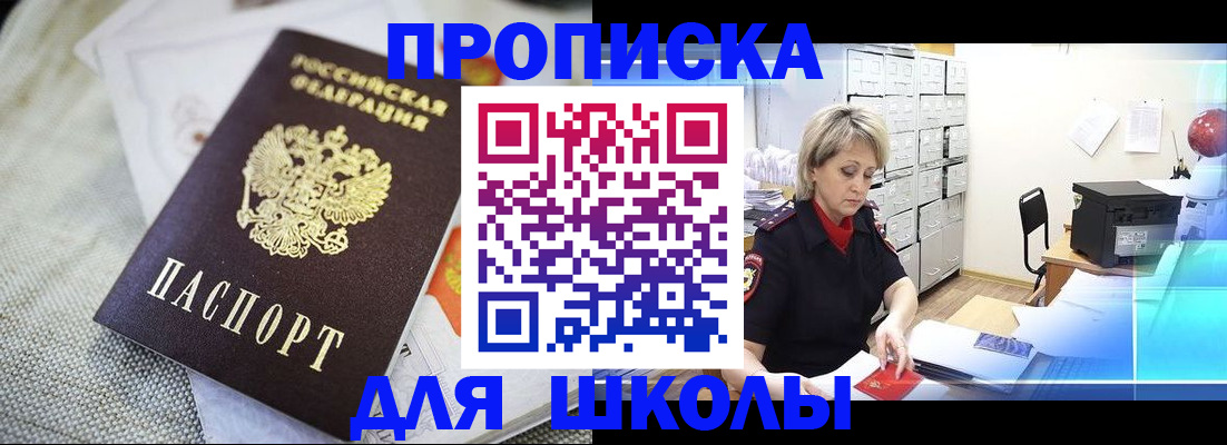 прописка иностранных граждан в Курчатове